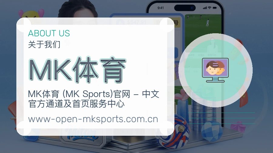 MK体育平台内容服务